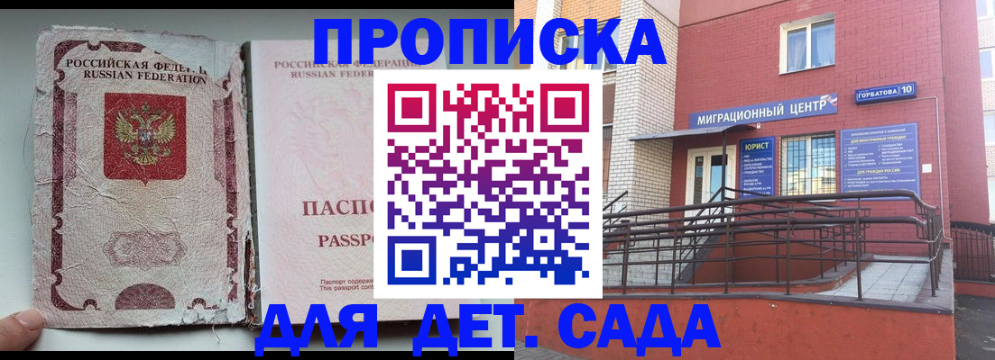 где прописаться в Родниках