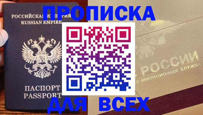 временная регистрация поиск в Родниках