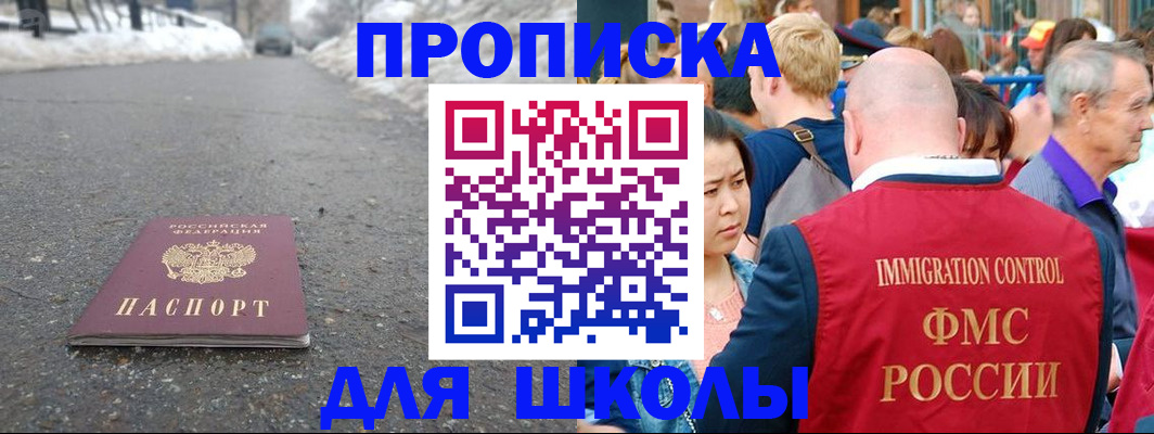 регистрация в Родниках